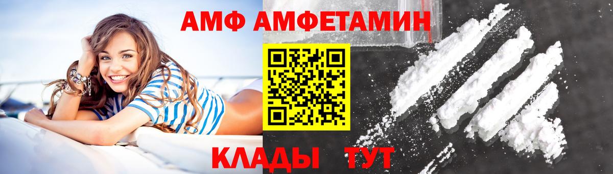 Amphetamine  АМФЕТАМИН  Беслан  Amphetamine 97%  Вход с VPN 