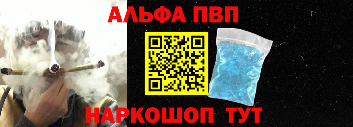 Alfa_PVP крисы CK Беслан