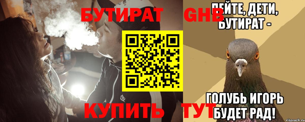 БУТИРАТ оксана Беслан