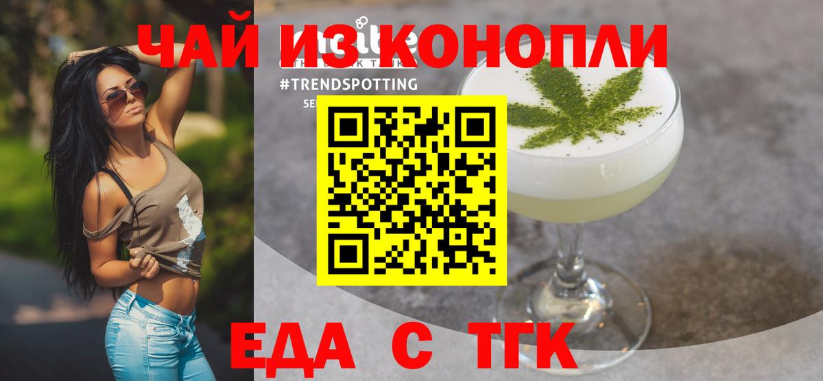 Cannafood конопля  Вход с VPN  Беслан 