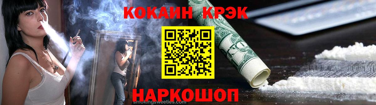 Беслан  КОКАИН Эквадор  Кокаин  Вход с VPN  Кокаин FishScale 
