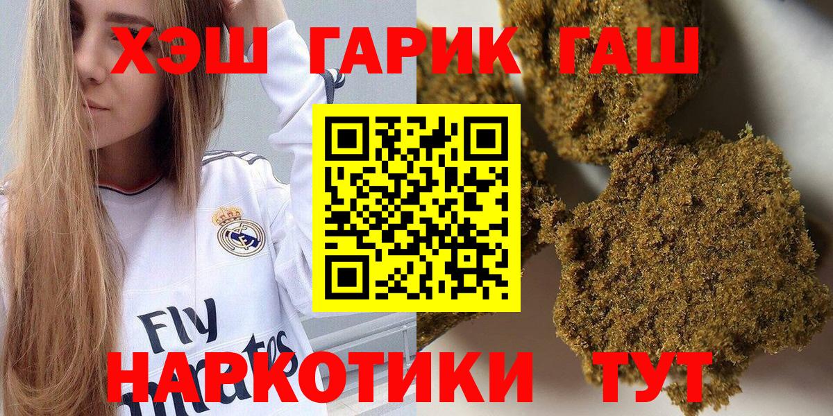 Беслан  ГАШ  где продают   ГАШ ice o lator  Вход с VPN 