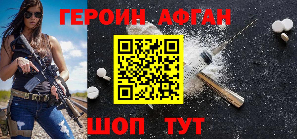 Беслан  Героин  Вход с VPN  ГЕРОИН VHQ 