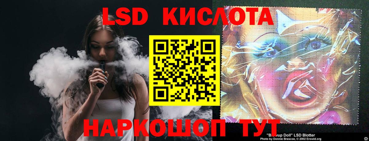 ЛСД экстази ecstasy  Лсд 25 экстази кислота  ЛСД экстази  Беслан  Вход с VPN 