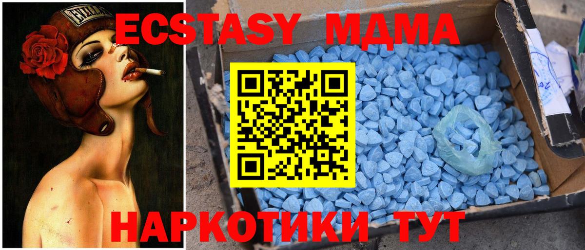 Беслан  MDMA VHQ  Вход с VPN  МДМА Molly 