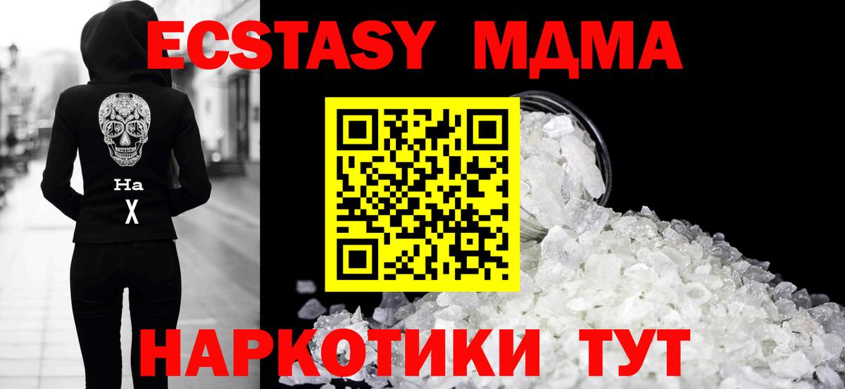 МДМА crystal Беслан