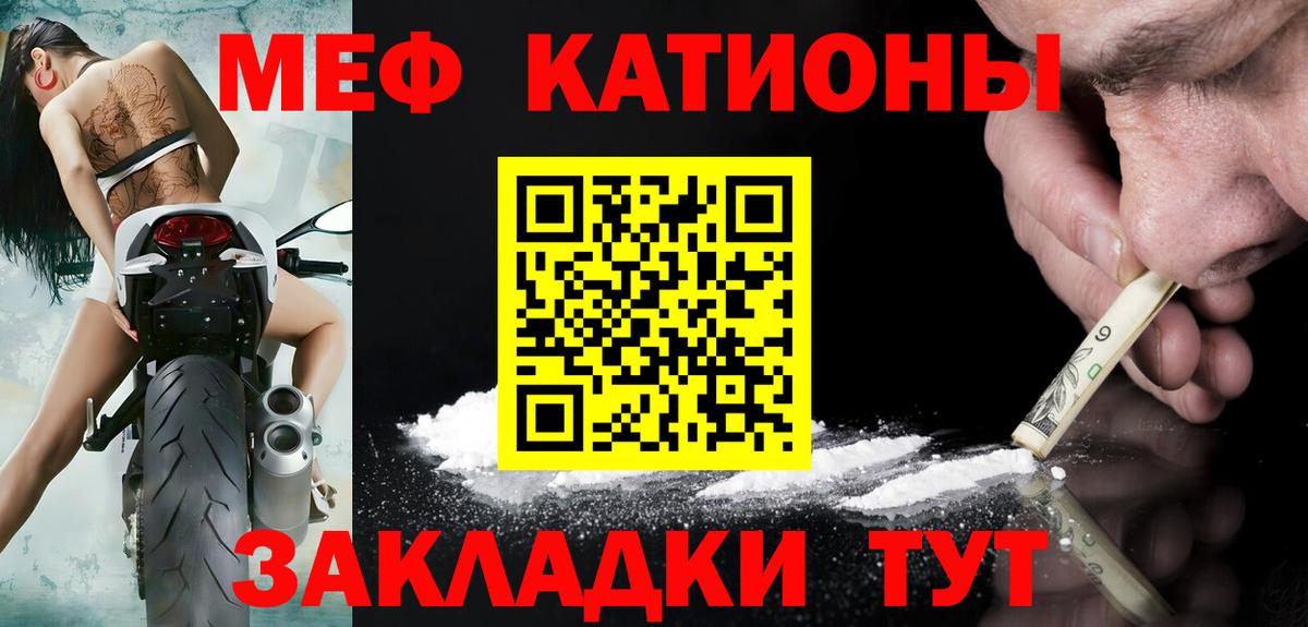 МЕФ кристаллы  Вход с VPN  Меф кристаллы  Беслан 