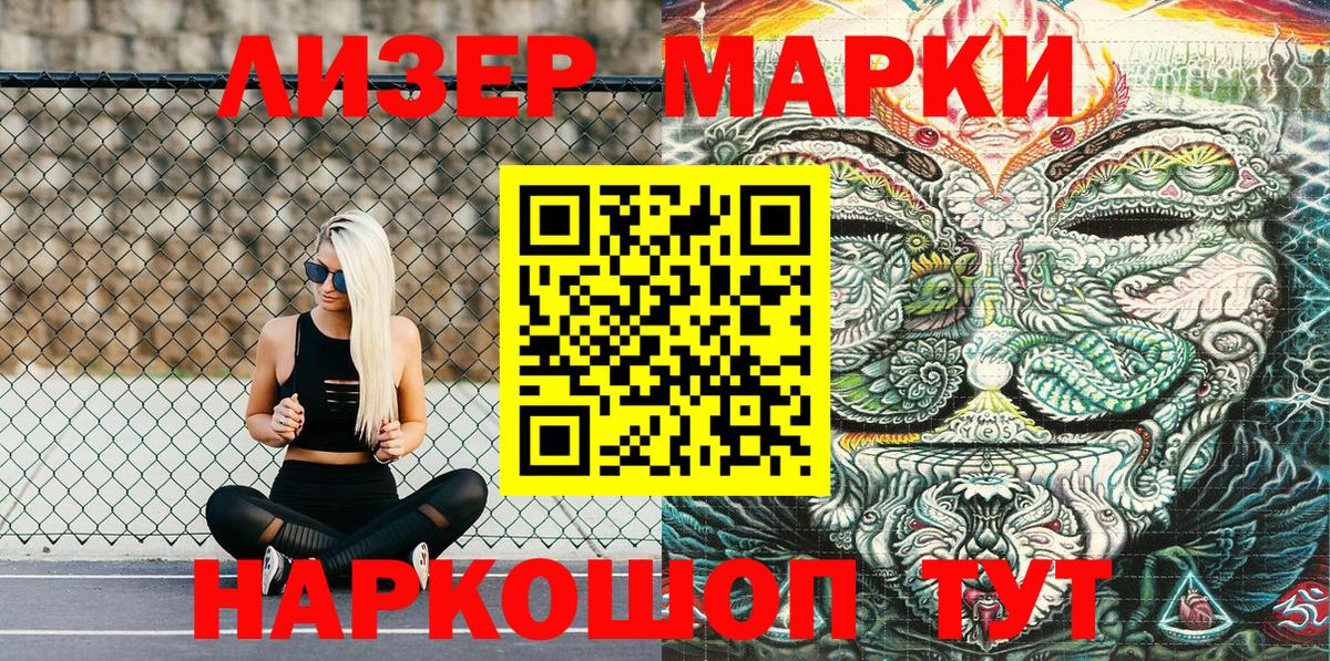 Марки NBOMe 1,5мг  Марки NBOMe  Беслан  Марки NBOMe 1,5мг  Вход с VPN 