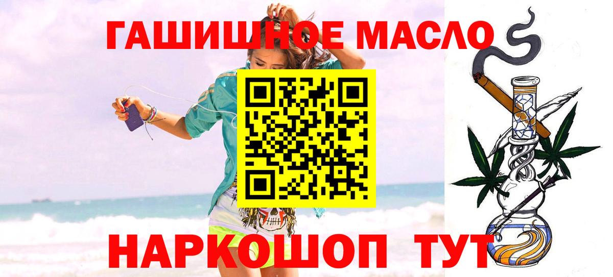 ТГК вейп  Дистиллят ТГК Wax  купить наркотики сайты  Вход с VPN  Беслан 