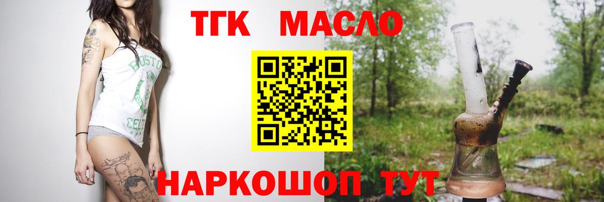 ТГК жижа Беслан