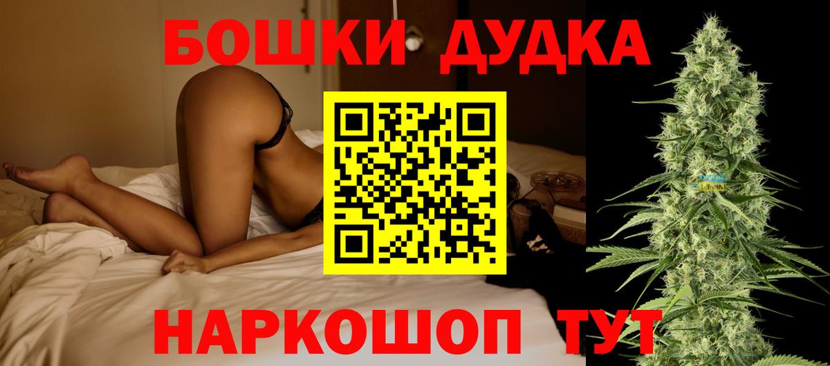 МАРИХУАНА OG Kush  Конопля White Widow  Бошки Шишки тримм  Беслан  Вход с VPN  Канабис Ganja 
